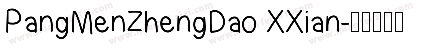 PangMenZhengDao XXian字体转换
